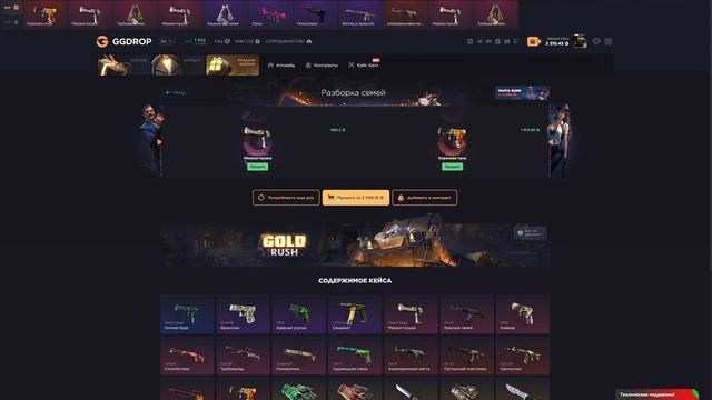 Выбил перчатки на ggdrop