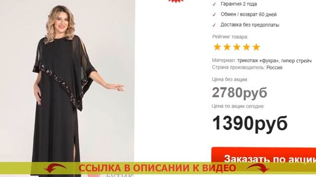 💋 Яркое платье в пол ❕ Купить платье в челябинске инт
