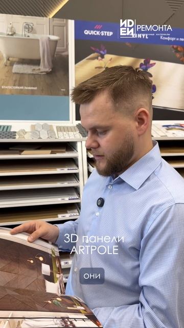 ARTPOLE | Артполе | Стеновые панели из гипса | 3D панели | Гипсовые панели | Ремонт | Дизайн | Дом