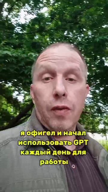 5 лет жизни — сэкономил одной командой в GPT