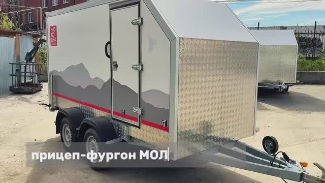 Прицеп — Фургон МОЛОДЕЦ №570 от компании Прицепы Урала