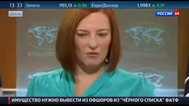 Розовая ушанка, бусы и улыбка  что сказала Псаки напос?