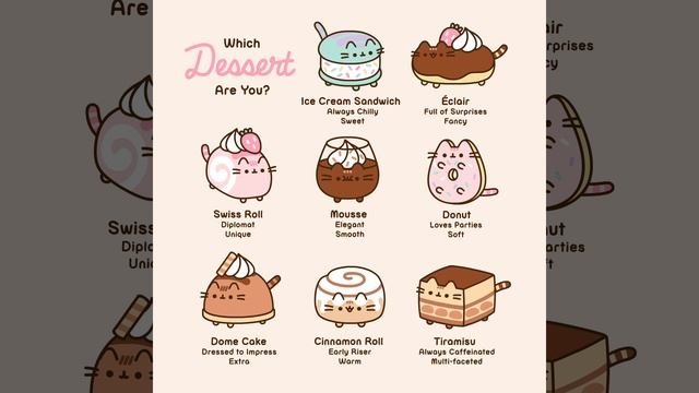 какой ты дессертик пушин🍮?
