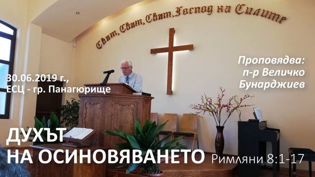 Духът на осиновяването