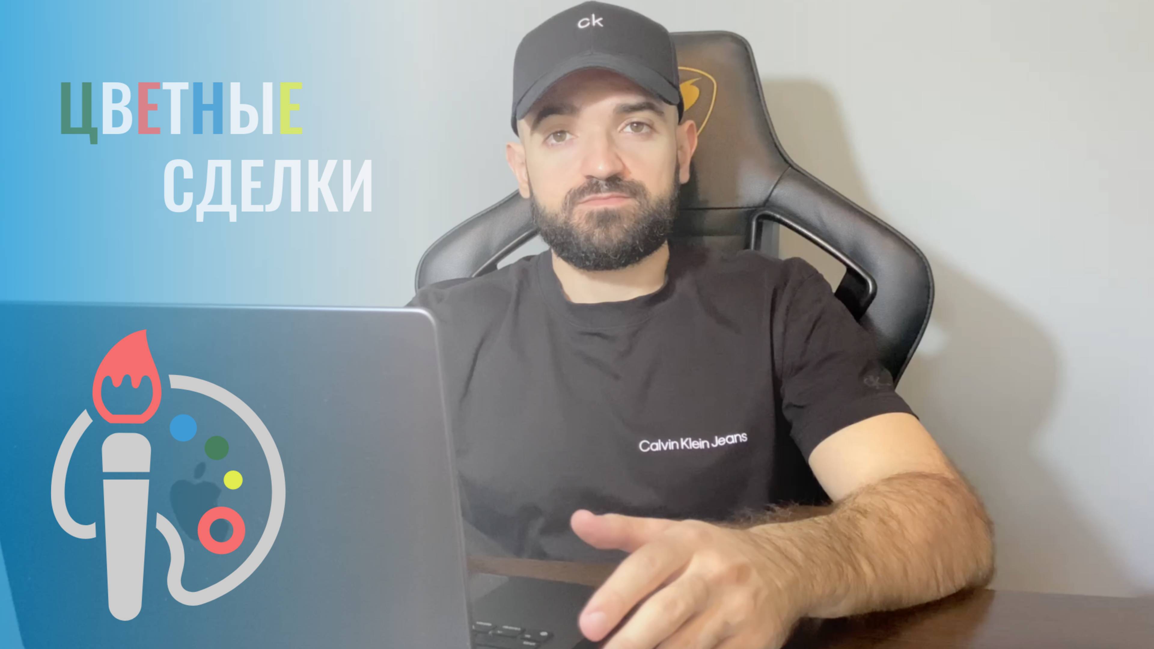 Цветные сделки в amoCRM #amocrm #kommo