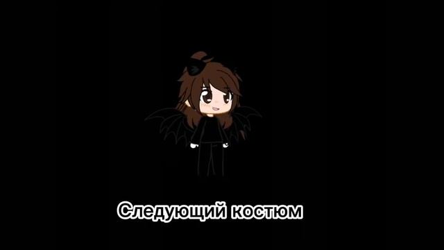Примеряю костюмы разных персонажей