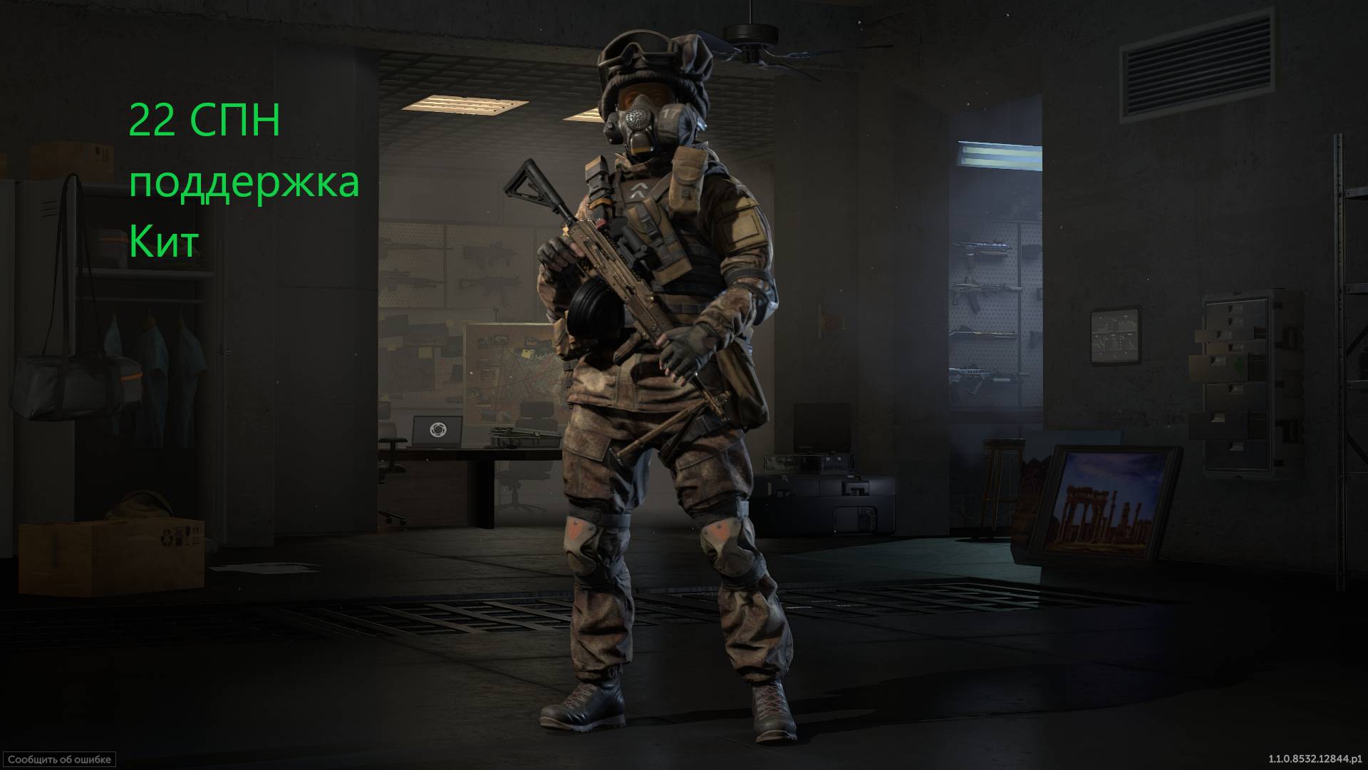Caliber Столкновение поддержка Кит , карта Больница.