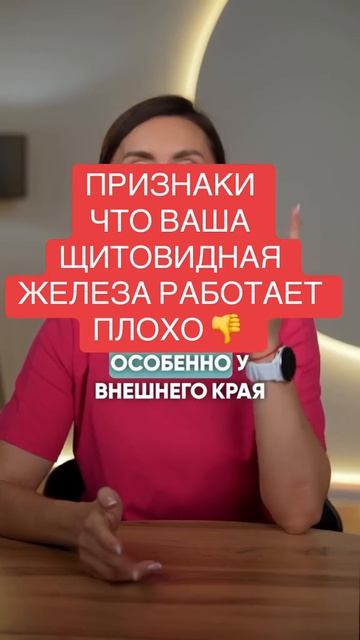 5 ПРИЗНАКОВ ПЛОХОЙ РАБОТЫ ЩИТОВИДКИ