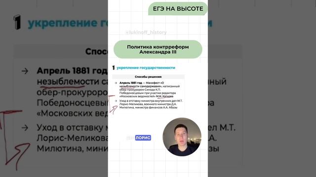Шпаргалки и полезные файлы публикую в своем канале тг: https://t.me/lukinoffhistory