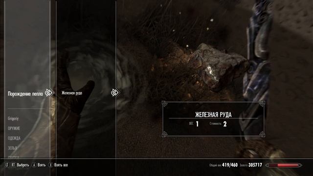 Skyrim. Разозлил Ревуса Сарвани