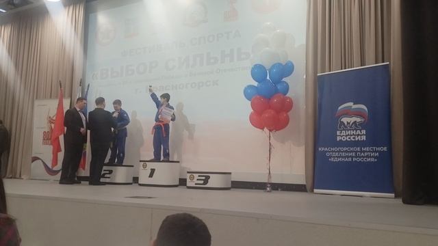 Соревнования по дзюдо