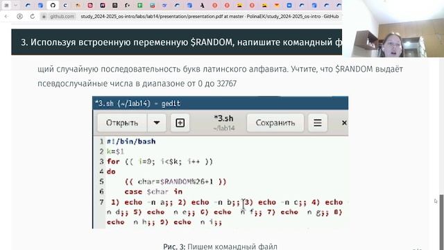 Операционные системы. Лабораторная работа №14. Защита презентации