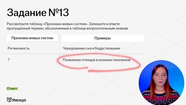 ВСЕ задания 1 биология ЕГЭ из cборника Рохлова: подробный разбор | Умскул
