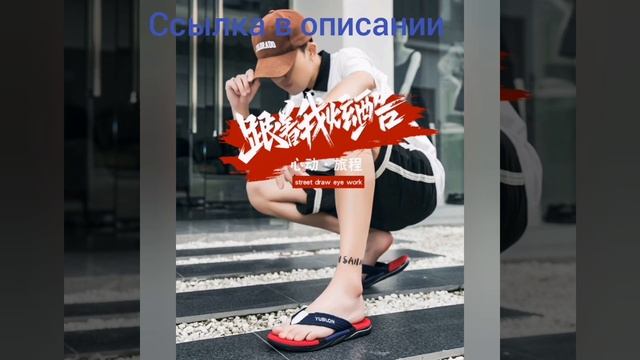 Мужские Пляжные шлепанцы, Нескользящие дышащие санда?