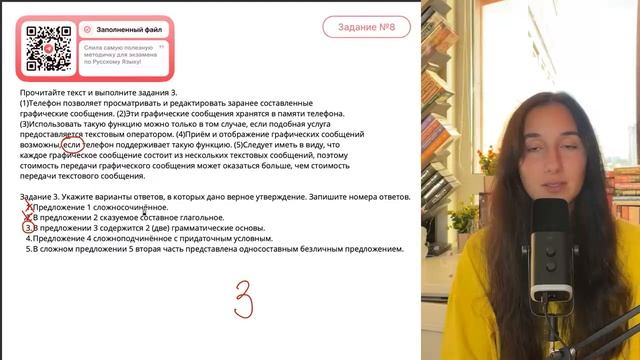 (1)Телефон позволяет просматривать и редактировать заранее составленные графические - №30258