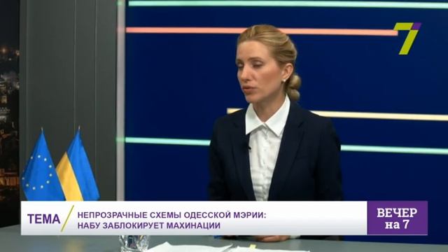 Непрозрачные схемы Одесской мэрии: НАБУ заблокирует махинации