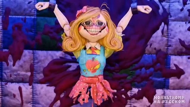 Hornstromp - УЛЫБАЮЩИЕСЯ ТВАРИ - БЛАЖЕННАЯ ПЫТКА!   Poppy Playtime 3 - Анимации на русском