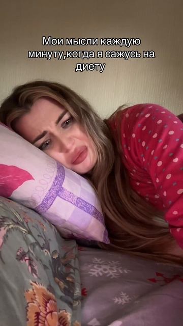 Мои мысли каждый раз когда собралась худеть 😅👍