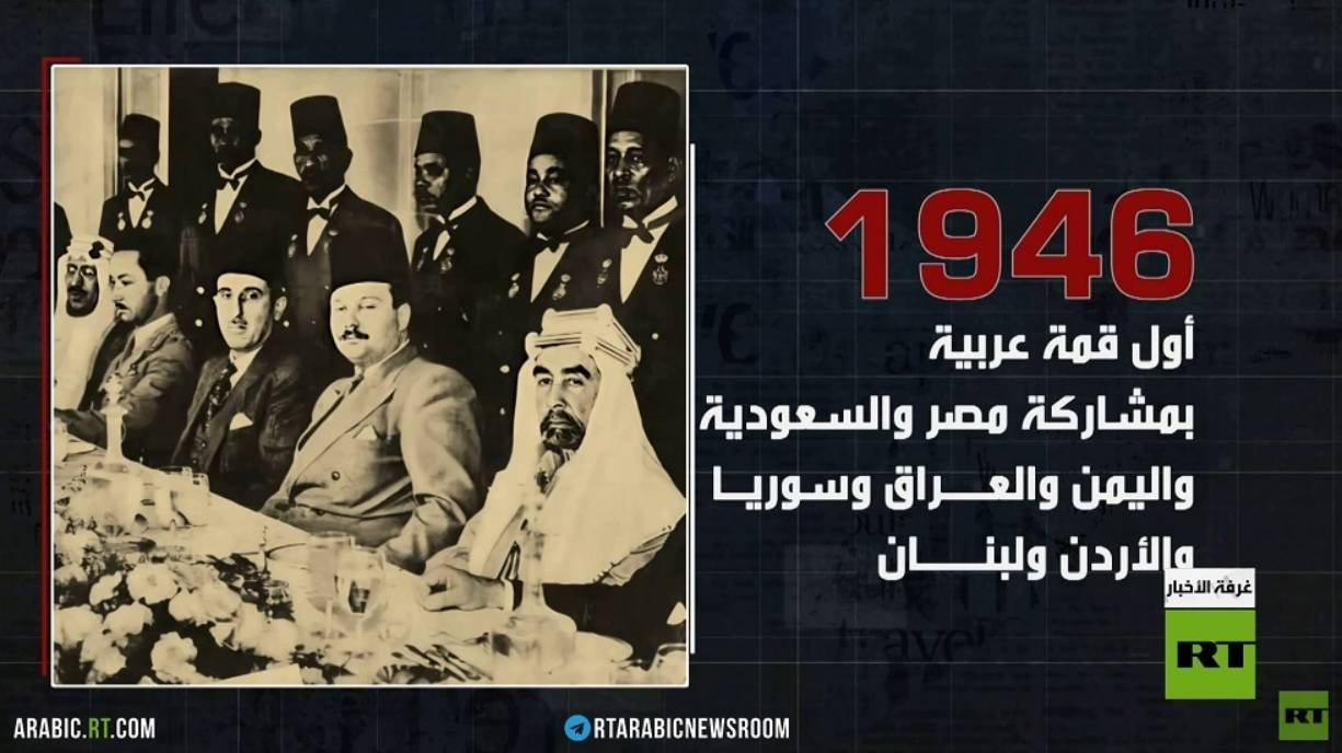 الجامعة العربية.. 80 سنة على التأسيس