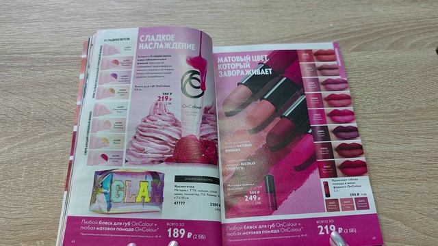 Большой обзор каталога Oriflame 8/2025