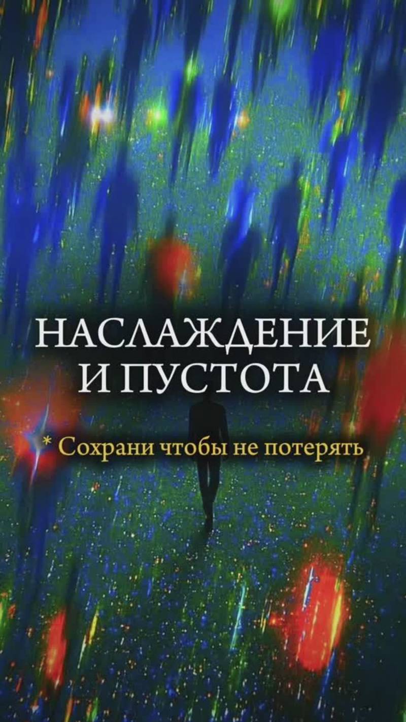 🕳 НАСЛАЖДЕНИЕ и ПУСТОТА. История бывшей наркоманки #помощьнаркозависимым #зависимость