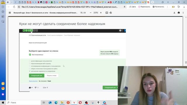 Защита презентации по 1 блоку