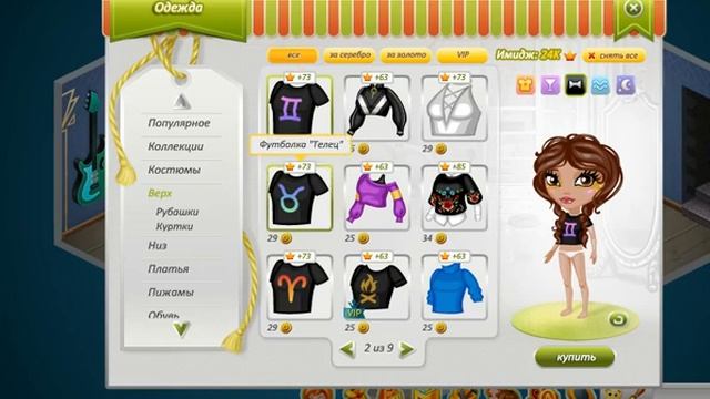 Новые футболки со знаками зодиака! Обновление в Авата?