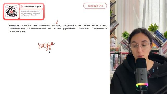 Замените словосочетание «глиняная посуда», построенное на основе согласования - №31176