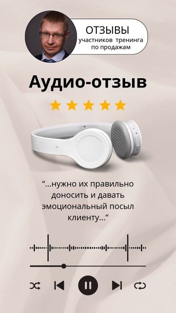 Отзыв от тренинге по продажам. Бизнес-тренер Красийчук Алексей.