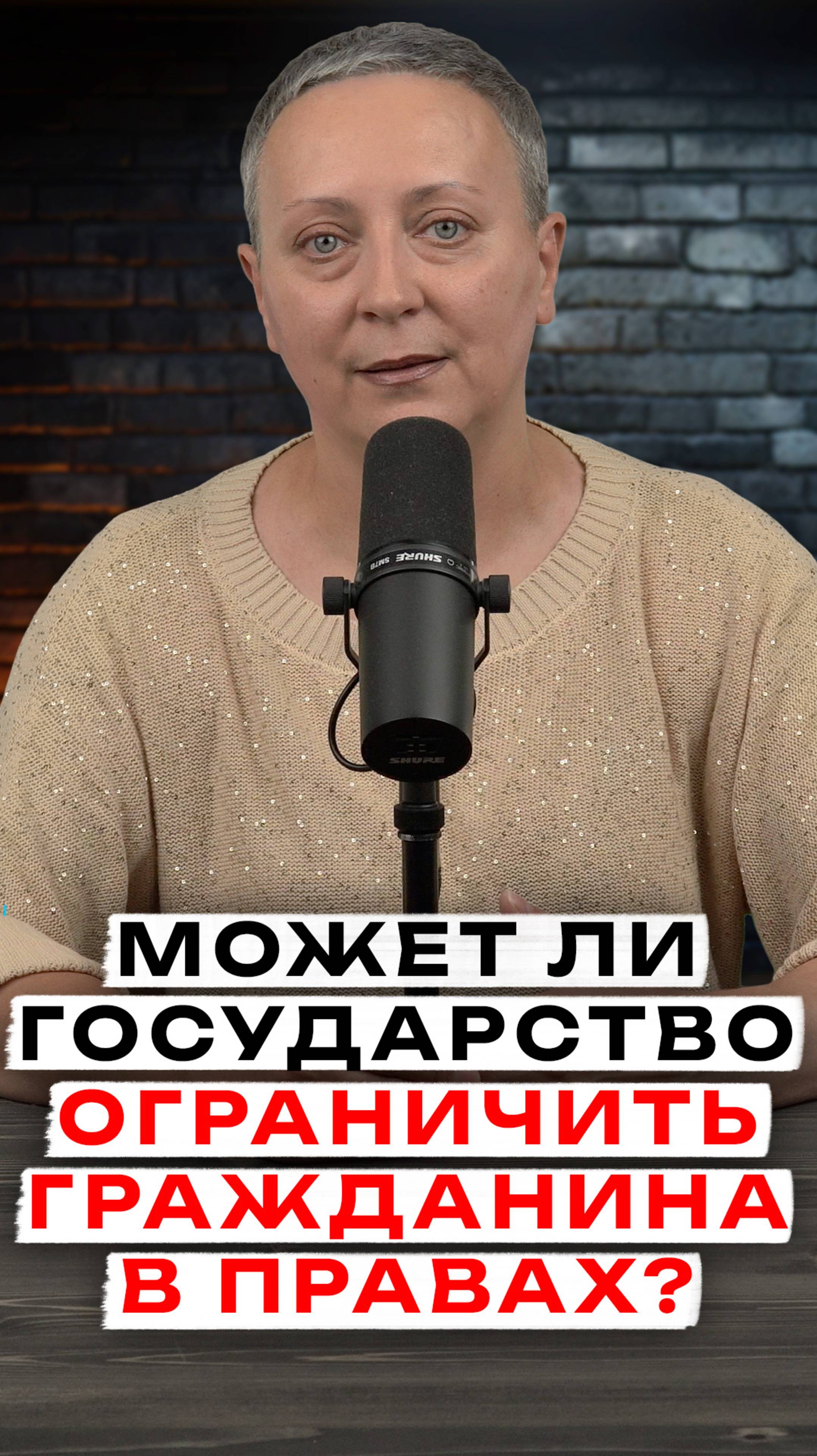 Какие граждане ограничены в правах?