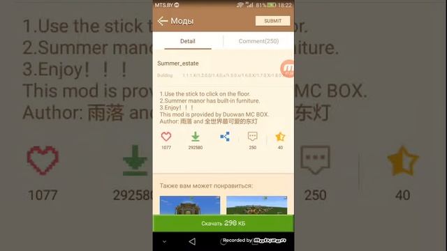 Как установить мод на костюмы