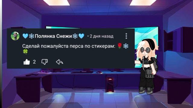 задавайте ещё (чит опис)