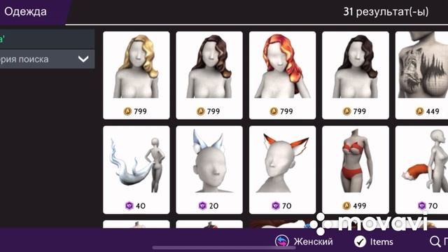 Avakin Life/ 🥺Трата 33.000@/С озвучкой😸/ Авакин Лайф💗