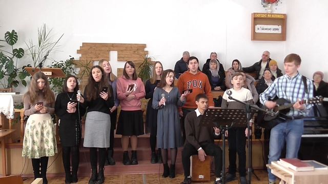220213 Пс Молодь Прославлення - Неймовірна Твоя Любов