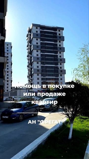 АН ФРЕГАТ Новороссийск