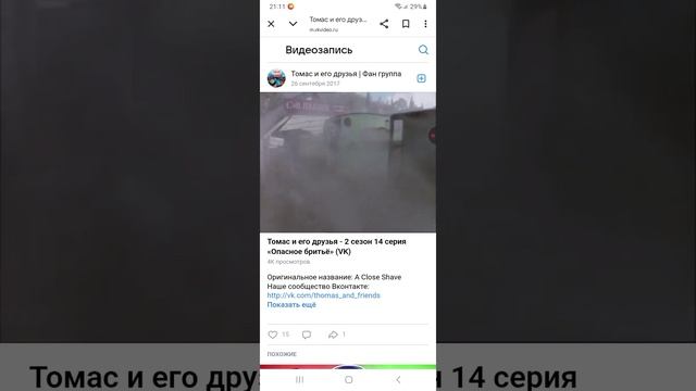 разбор "Томас и его друзья" 2 сезон
