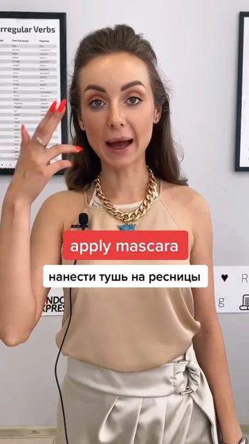 Что в моей косметичке? 💄✨ Разбираем beauty-словарь на английском!