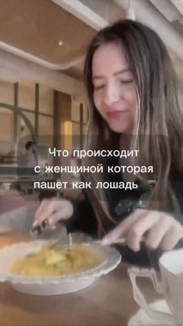 Я знаю, что такое работать 24/7. Брать на себя все.