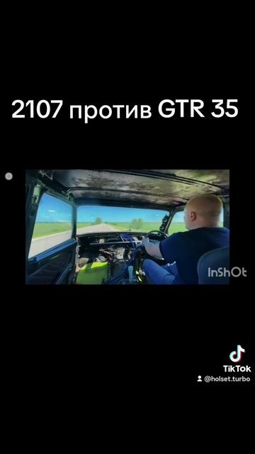 2107 против GTR35