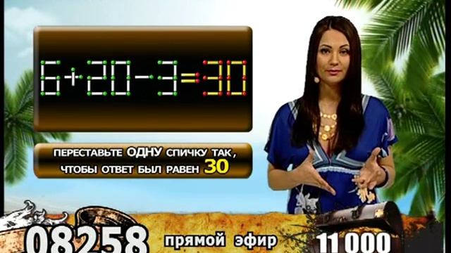 Вера Коптева - "Остров сокровищ" (28.10.13)