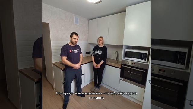 Отзыв о ремонты 2-к квартира 65м2 - ЖК Московский