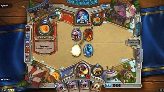 Hearthstone на вынос #19