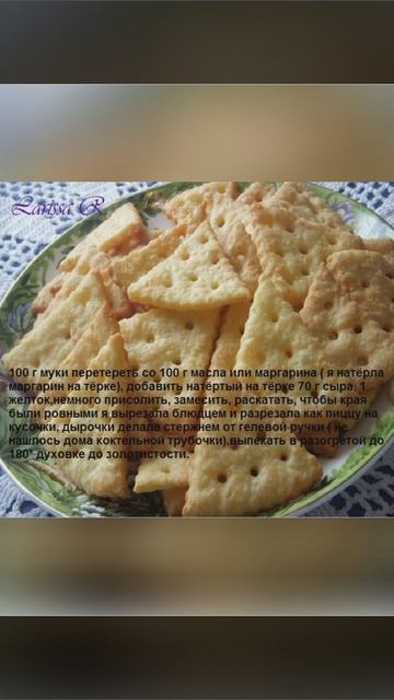 выпечка