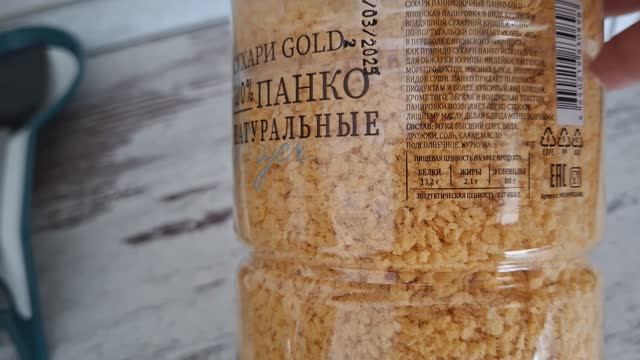 Покупка с валберис, выбрала редиску