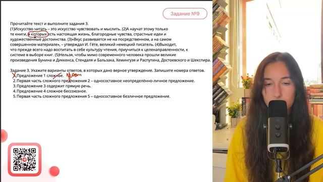 (1)Искусство читать – это искусство чувствовать и мыслить. (2)А научат этому только те - №30261