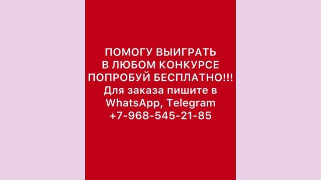 Накрутить голоса на сайте