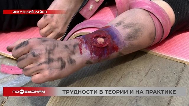 Общероссийская олимпиада по оказанию экстренной помощи прошла под Иркутском