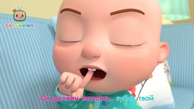 Сocomelon - Где Мой Зуб   CoComelon на русском — Детские песенки