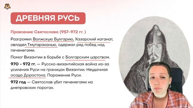 Все правители Древней Руси: полный разбор личностей для История ОГЭ | Умскул
