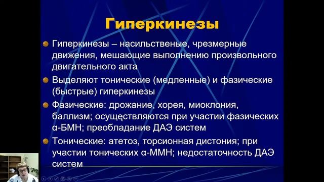 I 3. Экстрапирамидная система и мозжечок